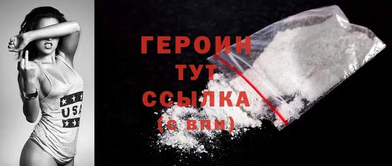 ГЕРОИН гречка  darknet формула  Новомосковск 