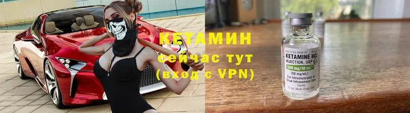 КЕТАМИН VHQ  Новомосковск 