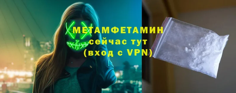 Метамфетамин мет Новомосковск